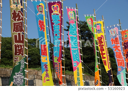 Grand Sumo Nagoya place riding Grand Sumo Nagoya place riding 53160923