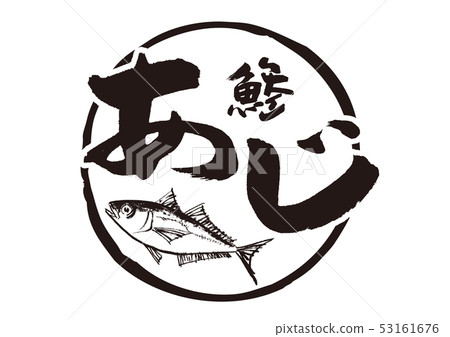 Horse mackerel 53161676