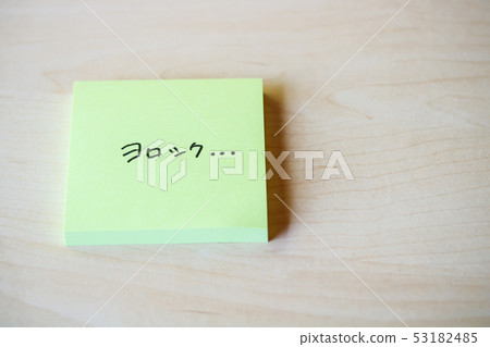 Sticky paper, yoroshiki ... Sticky paper, yoroshiki ... 53182485