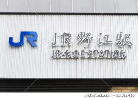 JR Noe Station大阪東線 53192436