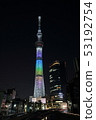 Tokyo Sky Tree 53192754