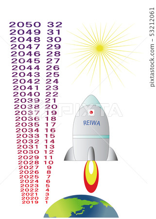 Lauri and the Earth of the Year Rocket II 53212061
