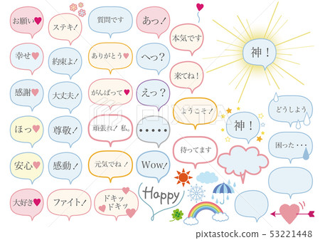 Speech balloon (with characters) 53221448