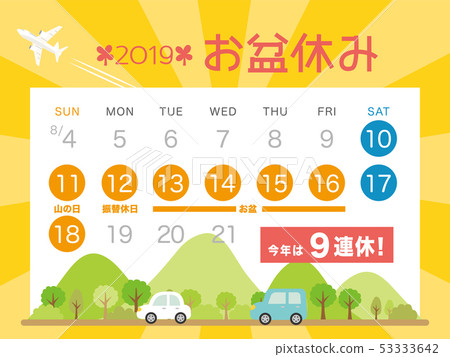 2019年Bon Festival日曆 2019年Bon Festival日曆 53333642