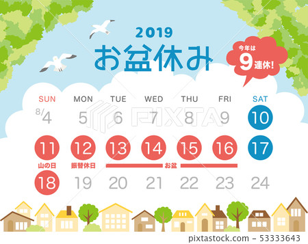 2019年Bon Festival日曆 53333643