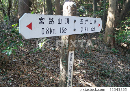 Mount Miyaji mountain climbing 53345865