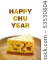 the year 2020, new year's card, year of the rat 53530804