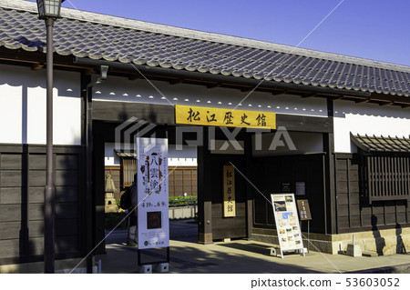 島根縣松江市松江城區松江歷史博物館 53603052