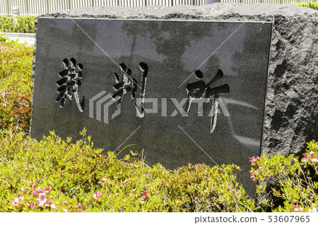 Okayama District Okayama District Okayama District Court Family Court Simple Court Prosecution Committee Hiroshima High Court Okayama Branch Okayama District Okayama District Okayama District Court Family Court Simple Court Prosecution Committee Hiroshima High Court Okayama Branch 53607965