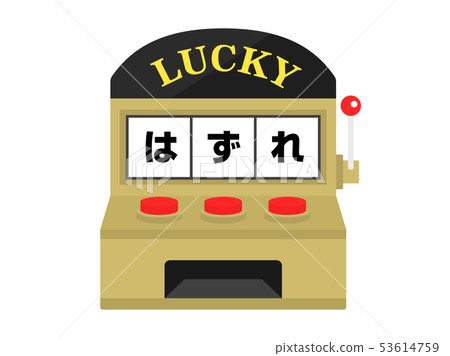 老虎機 53614759