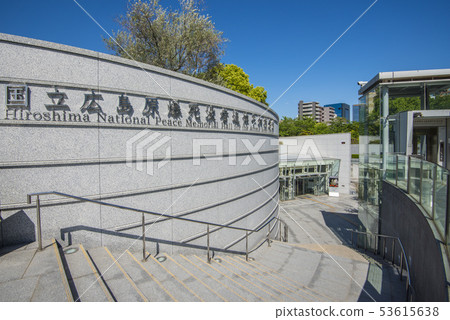 國家廣島原子彈受害者死亡紀念和平紀念堂 53615638