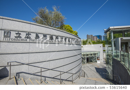 National Hiroshima atomic bomb victim death memorial peace memorial hall National Hiroshima atomic bomb victim death memorial peace memorial hall 53615640