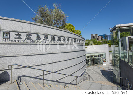 國家廣島原子彈受害者死亡紀念和平紀念堂 國家廣島原子彈受害者死亡紀念和平紀念堂 53615641