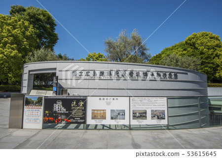 National Hiroshima atomic bomb victim death memorial peace memorial hall 53615645