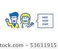 Business men and women set background transparent 53631915