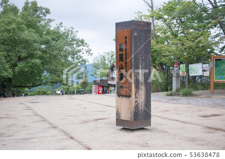 Mount Takao, Mount Takao summit, summit sign (599.15m) and summit plaza 53638478
