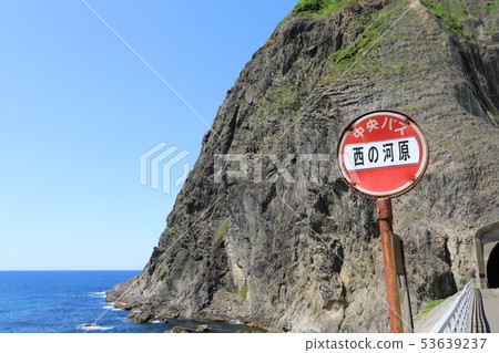 Nishinokawara bus stop Nishinokawara bus stop 53639237