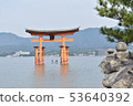 Miyoshima 53640392