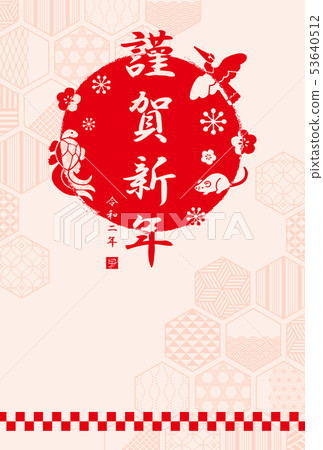 2年，兒童節，新年賀卡材料（龜殼） 53640512