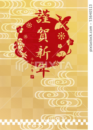 第2年,兒童年,新年卡材料(Kansei水) 第2年,兒童年,新年卡材料(Kansei水) 53640513