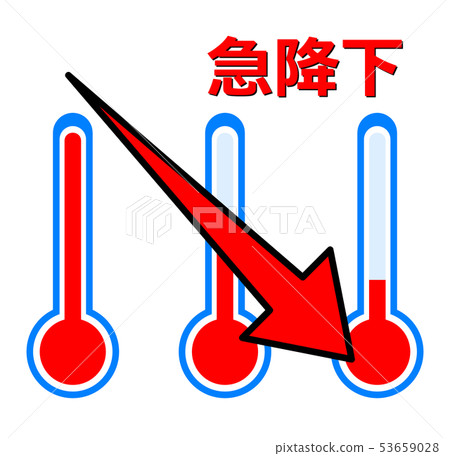 溫度迅速下降 溫度迅速下降 53659028