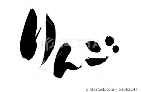 Brush character apple apple apple apple ink illustration 53662147