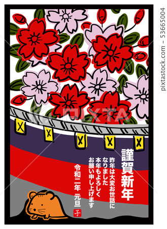 新年的卡_ _花卡系列明信片模板垂直 53665004