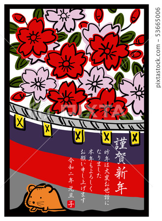 新年的卡_ _花卡系列明信片模板垂直 53665006