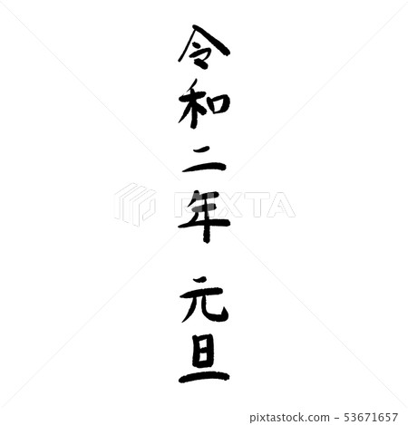 Era, date 53671657