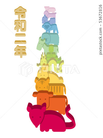 New Year 2020 53672816