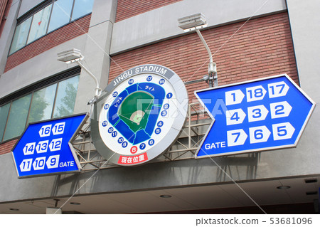 Jingu Stadium Jingu Stadium 53681096