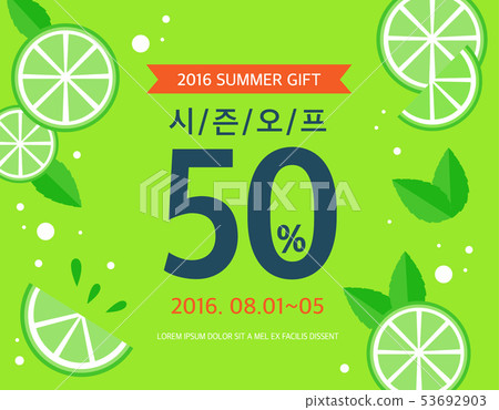 夏天事件例證橫幅背景流行音樂的折扣季節 53692903