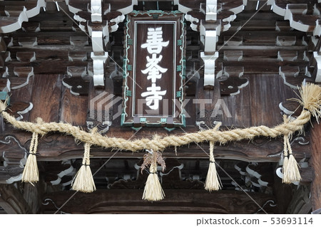 京都Zentsuji寺在西部第33位 京都Zentsuji寺在西部第33位 53693114