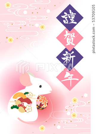 沒有2020垂直字符的新年卡片模板 沒有2020垂直字符的新年卡片模板 53709105