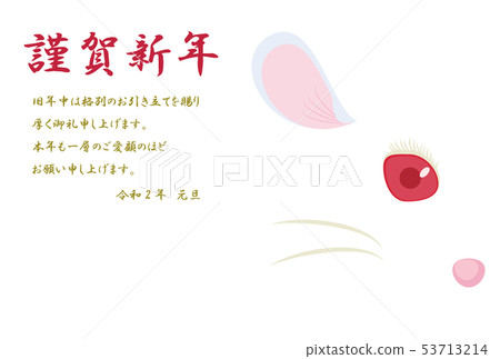 新年賀卡2020年，2020年 53713214