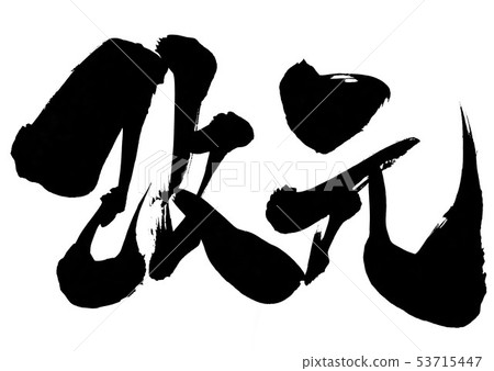 凱......性格 53715447