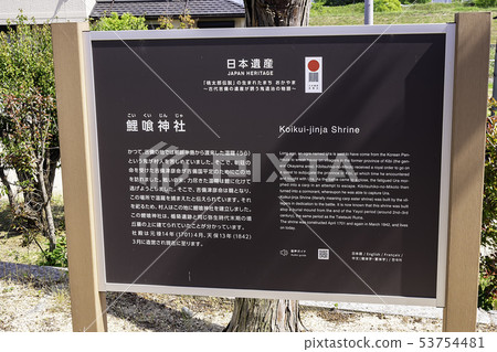 岡山縣倉敷市 岡山縣倉敷市 53754481