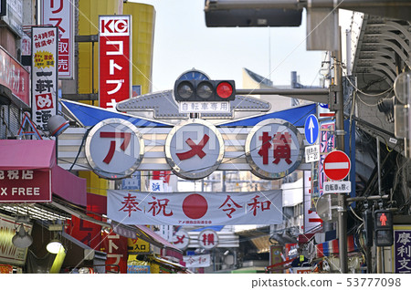 日本Ameyoko景觀的東京都市風景(從禦徒町站邊) 日本Ameyoko景觀的東京都市風景(從禦徒町站邊) 53777098