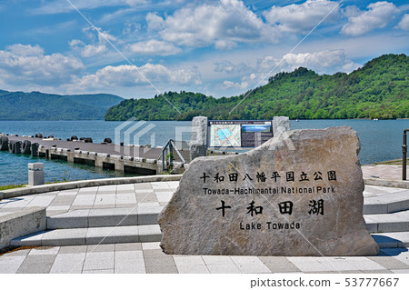 [Towada Lake] Towada City Aomori Okase Lake Towada Lake Nozomiguchi 53777667