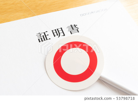 Certificate ○ Examination Submission Documents Material Procedure Form 53798718