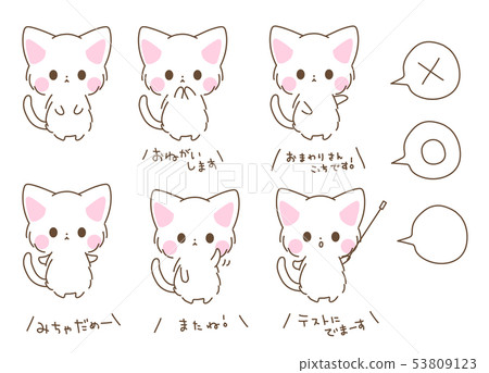 非常可愛蓬鬆的白色貓 - 請指南 - 守衛 - 再見 - 指針 - 各種姿勢股票插圖 53809123