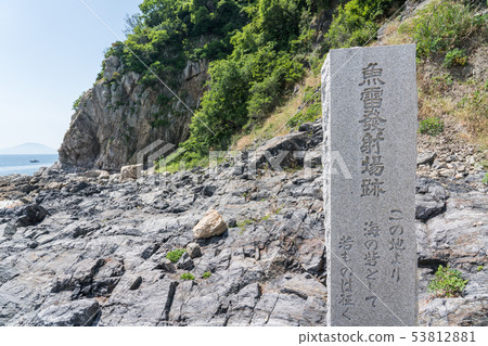 Otsushima Huiten Training Base Otsushima Huiten Training Base 53812881