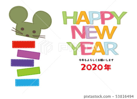 2020年元旦 53816494