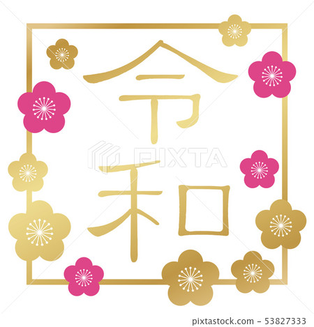Grace symbol mark Grace symbol mark 53827333
