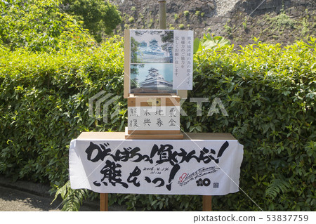 Kumamoto Earthquake Reconstruction Fund Kumamoto Earthquake Reconstruction Fund 53837759