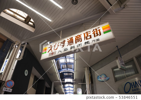 Ebisu Shopping Street 53846551