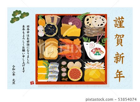 新年卡2020年設計新年 53854074