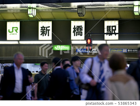 日本的東京都市風景我看新橋站(銀座出口) 日本的東京都市風景我看新橋站(銀座出口) 53865343