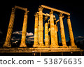 The Temple of Olympian Zeus or the Olympieion or 53876635