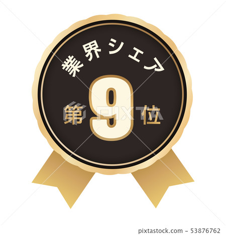 Industry share ranking ninth place Industry share ranking ninth place 53876762